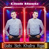 Ya Galbi 3ich Khatra Rajel