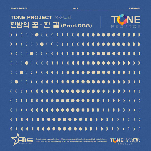 Tone Project Vol.4 한밤의 꿈