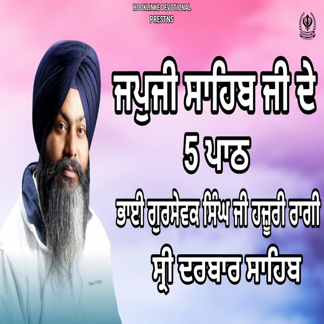 Japji Sahib 5 Path