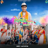 Holine Bahar