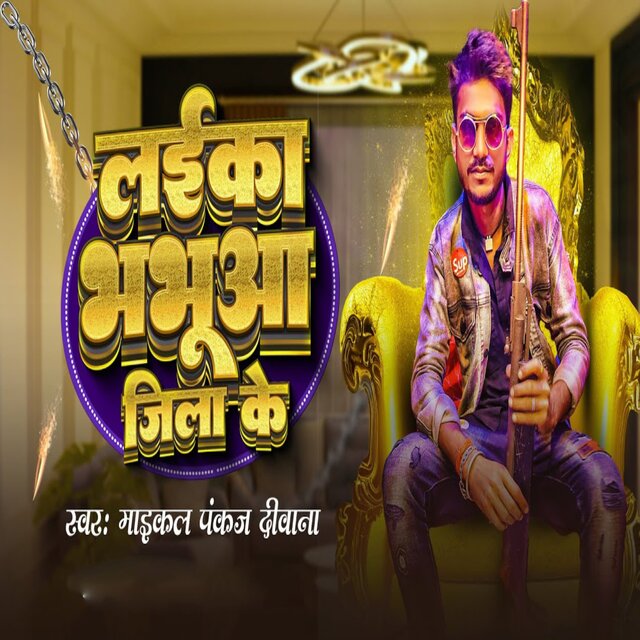 Laika Bhabua Jila Ke