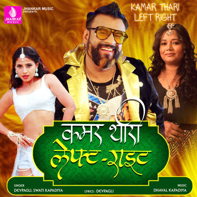 Kamar Thari Left Right - Single