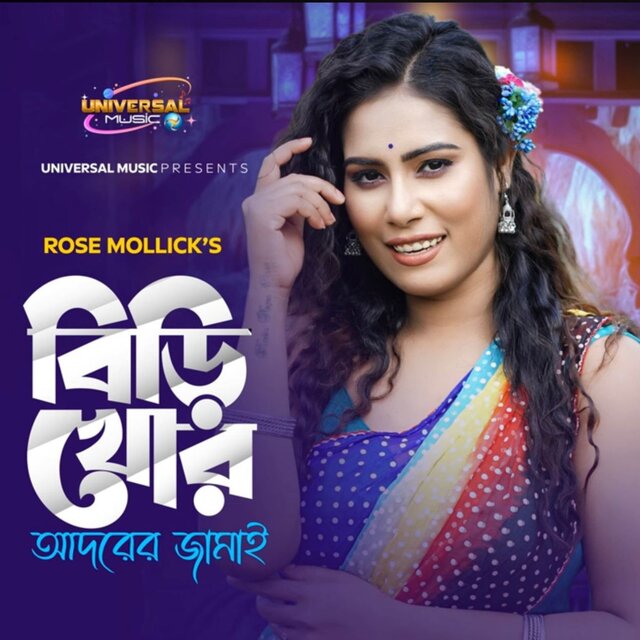 Birikhur adorer Jamai