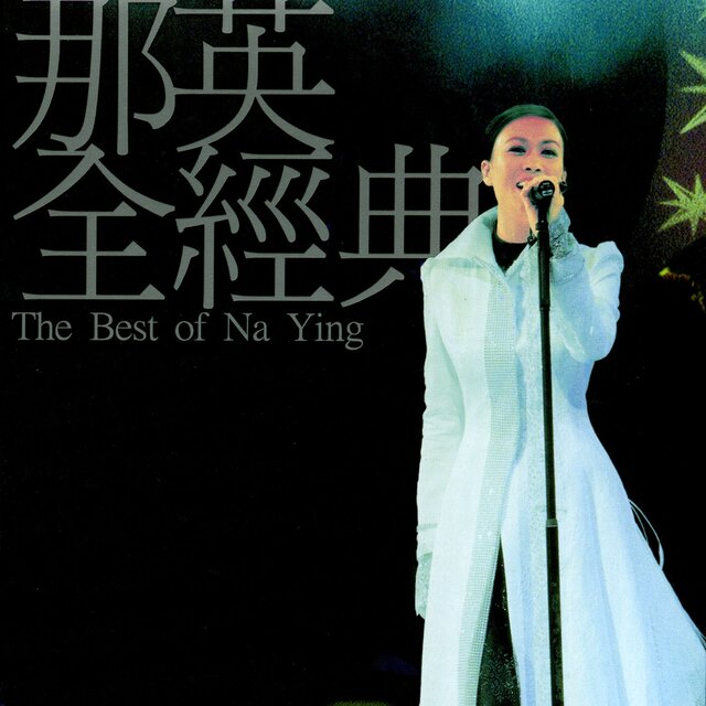 The Best of Na Ying
