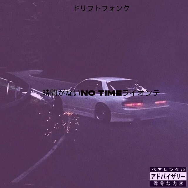 NO TIME