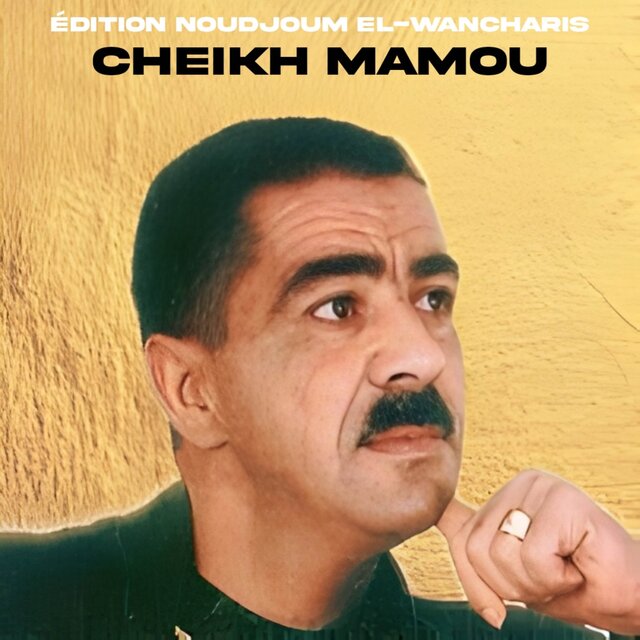 Nekar Lkheir w L3echra Sarilo Ki Dhiib Ma Yatrabachi