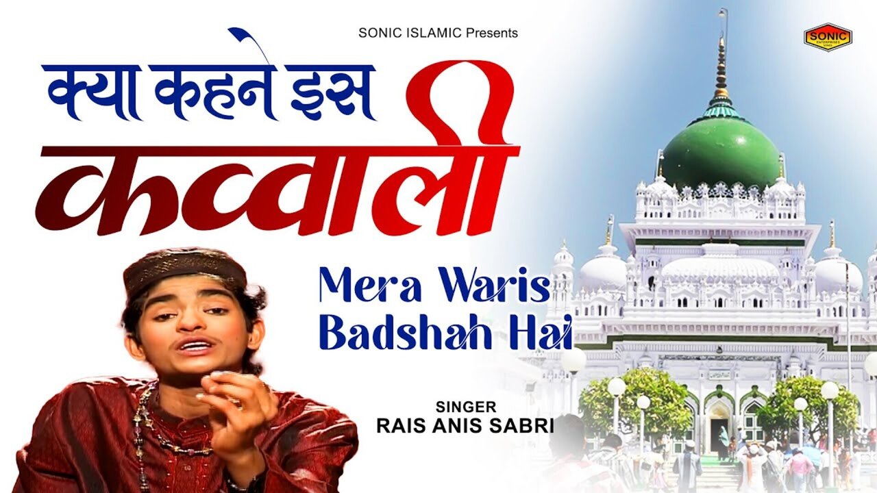 Kya Kahe Is- Qawwali Video Song (Hindi)