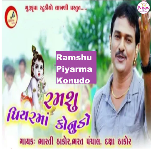 Ramshu Piyarma Konudo