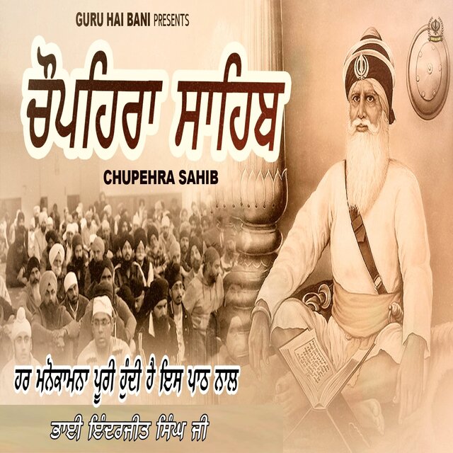 Chaupehra Sahib Dhan Dhan Baba Deep Singh Ji