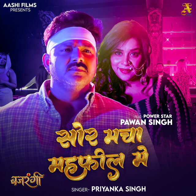Shor Macha Mahfil Mein