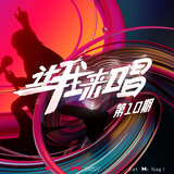天下+将军令