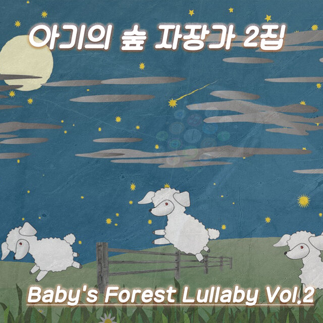 YYKK Baby's Forest Lullaby Vol.2