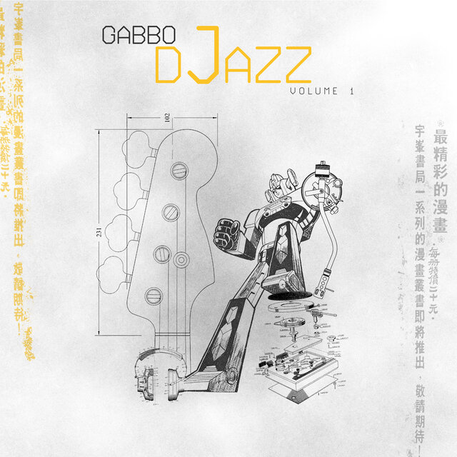 dJazz (Volume 1)