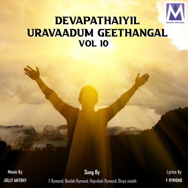 Devapathaiyil Uravaadum Geethangal, Vol. 10