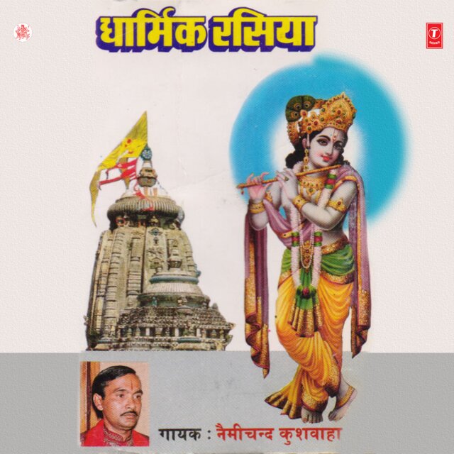 Dharmik Rasiya