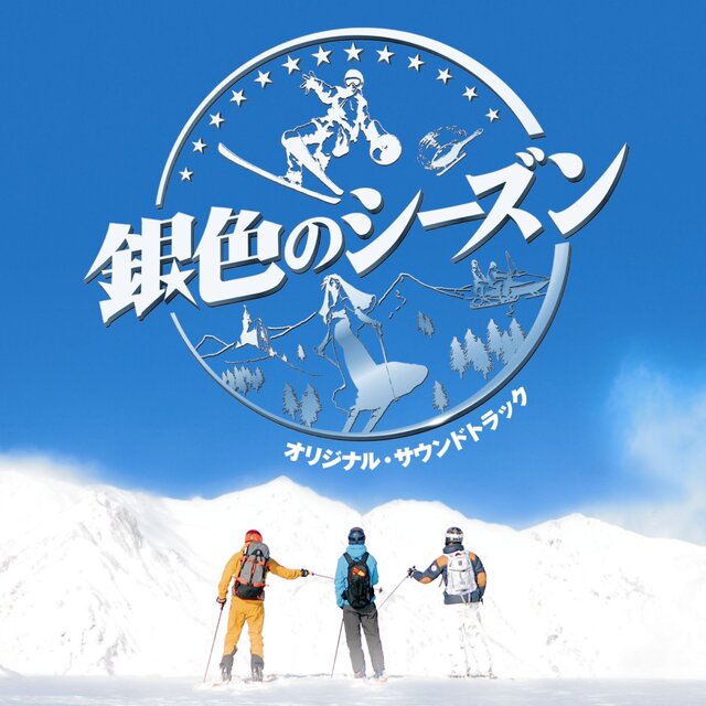 Giniro No Season (Original Sound Track)