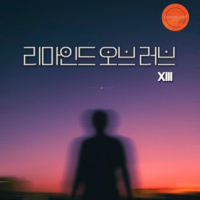 Remind Of Love 13