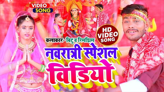 Navratri Special Video - Bhakti Video Song (Bhakti Video Song)