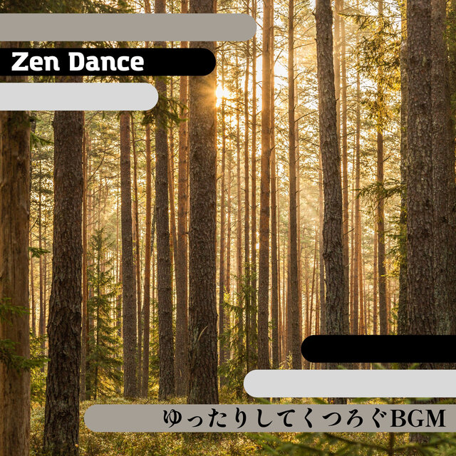 ゆったりしてくつろぐBGM