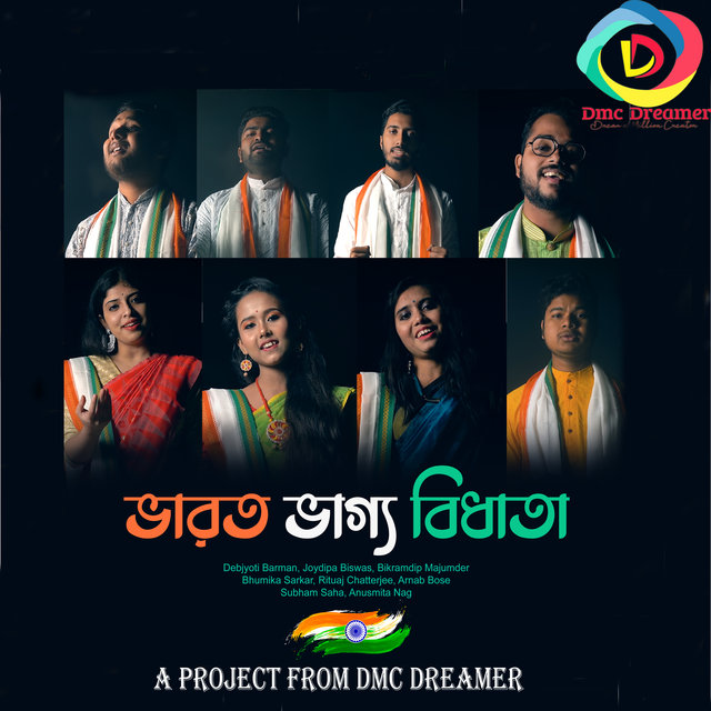 Bharoto Bhagyo Bidhata