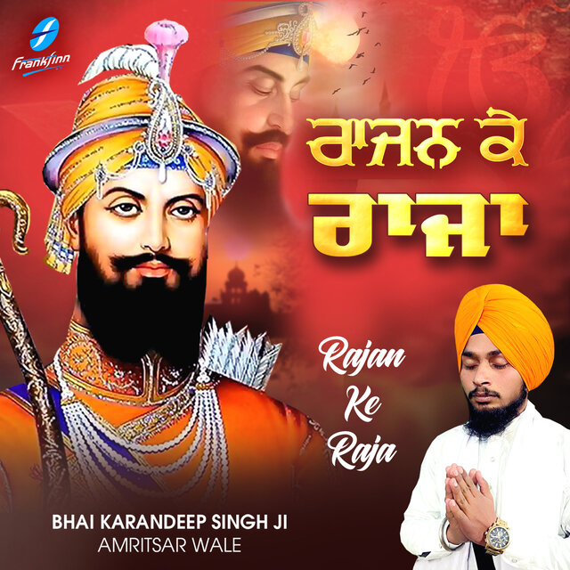 Rajan Ke Raja