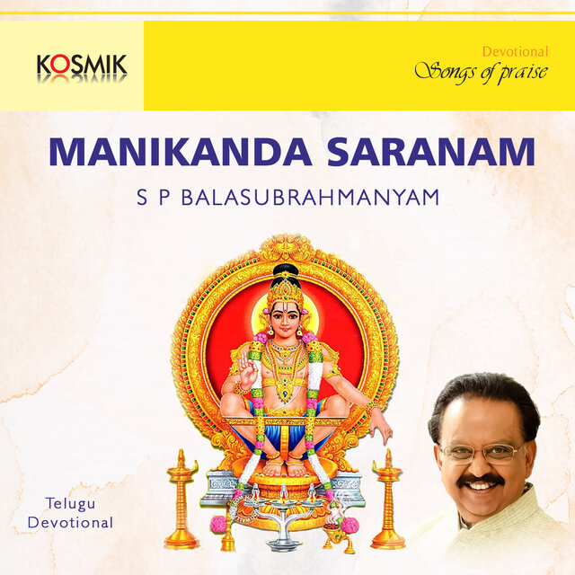 Manikanda Saranam