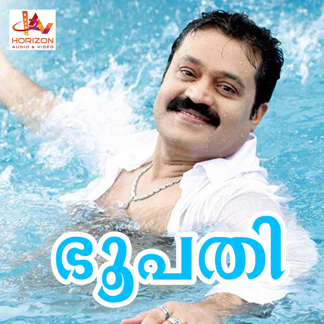 Bhoopathi (Original Motion Picture Soundtrack)