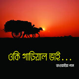 Oki Gariyal Bhai
