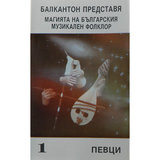 Звезда трепти