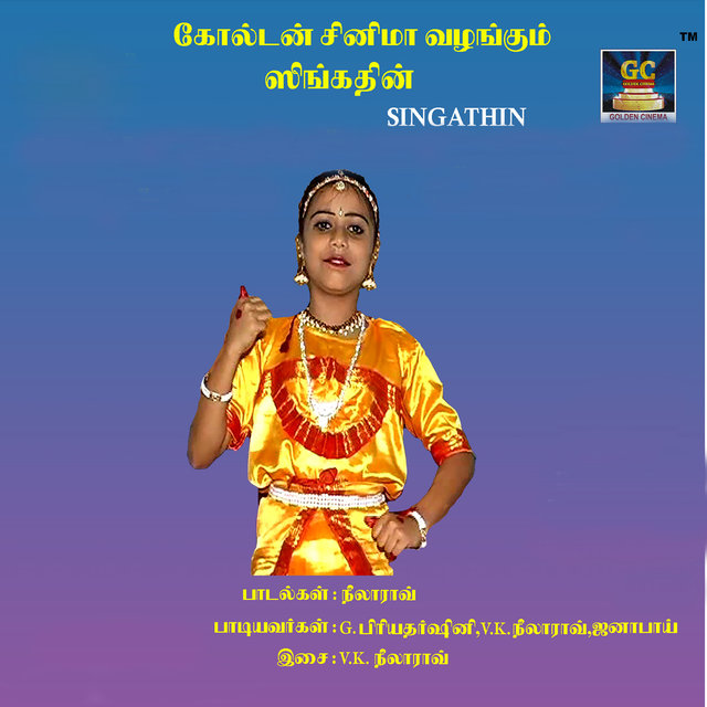 Singathin