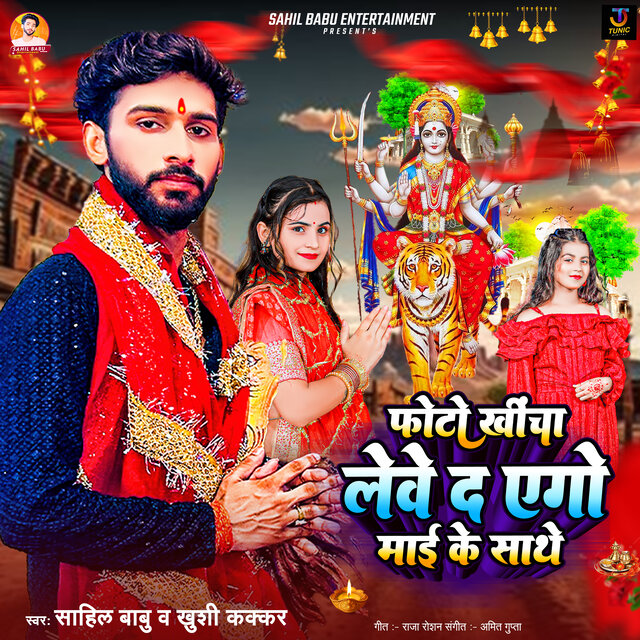 Photo Khich Lewe Da Ago Maai Ke Sath