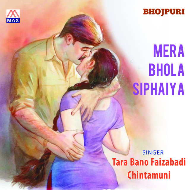 Mera Bhola Siphaiya