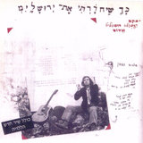 במקום חוברת לזכרו