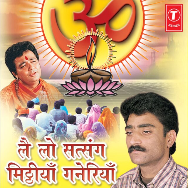Lei Lo Satsang Mitthiyan Ganeriyan