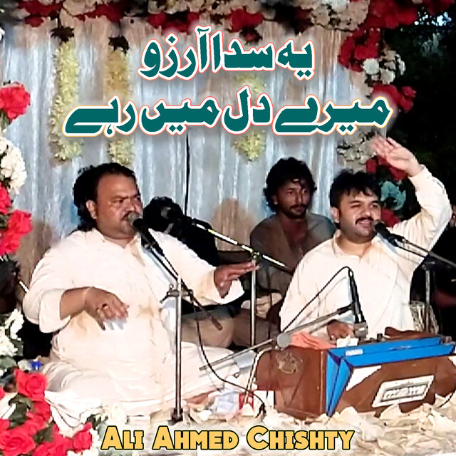 Ye Sada Arzoo Meray Dil Main Rahay