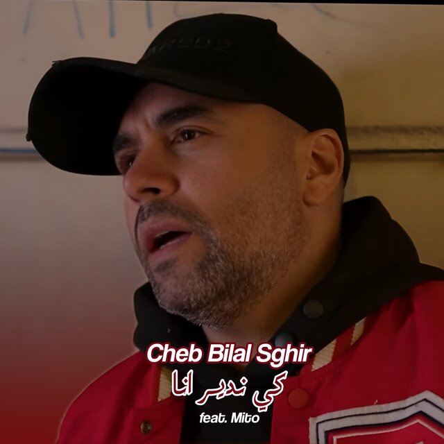 Cheb Bilal Sghir X Mito - Ki Ndir Ana