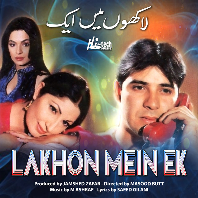 Lakhon Mein Ek (Pakistani Film Soundtrack)