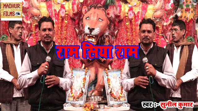 Ram Siya Ram-Haryanvi Video Song