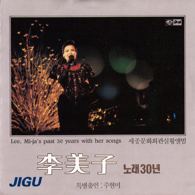 Lee Mija Song 30 Years 1.