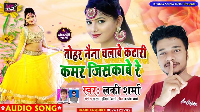 Tohar Naina Chalabe Katari Kamar Jiskabe Re - Bhojpuri Video Song (Bhojpuri)