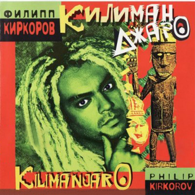 Kilimandzharo