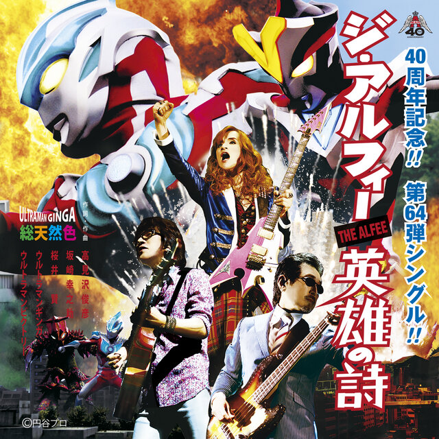 Eiyuno Uta (Standard Edition A)
