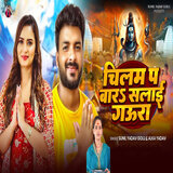 Chilam P Bara Salai Gaura