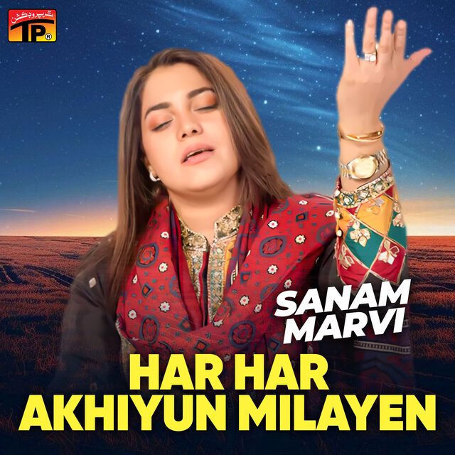 Har Har Akhiyun Milayen