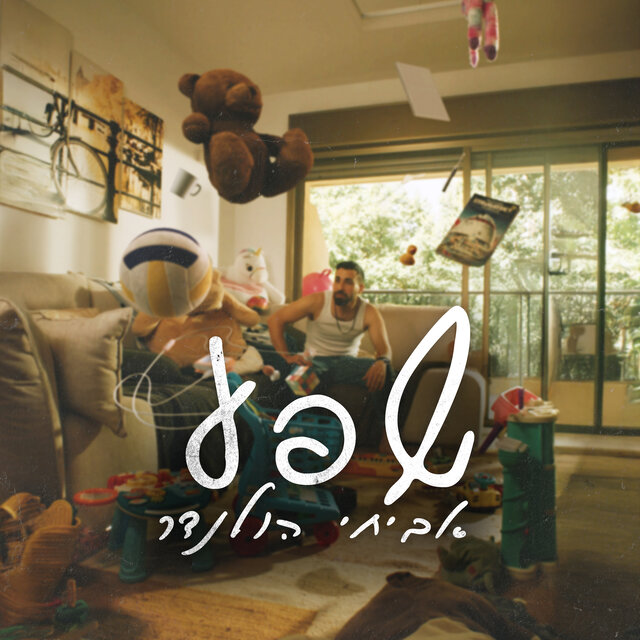 שפע