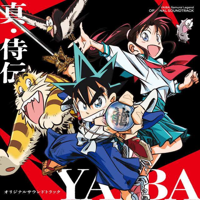 YAIBA: Samurai Legend Original Sound Track