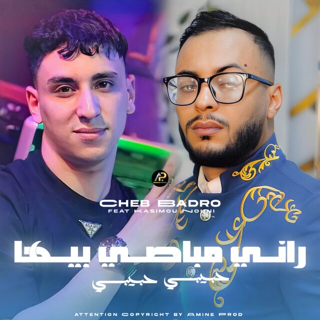 راني متوشي من ڨلبي حبيبي حبيبي (Live)