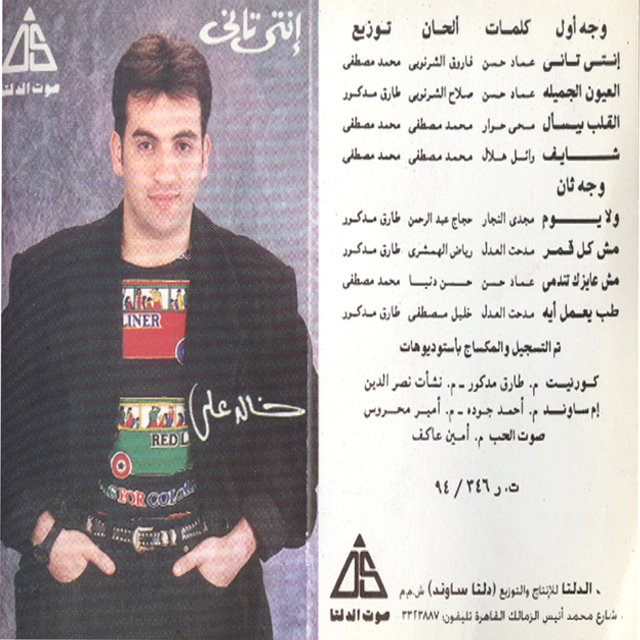 Anty Tany
