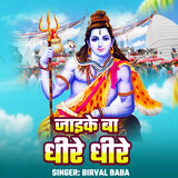 Jaike Ba Dhire Dhire