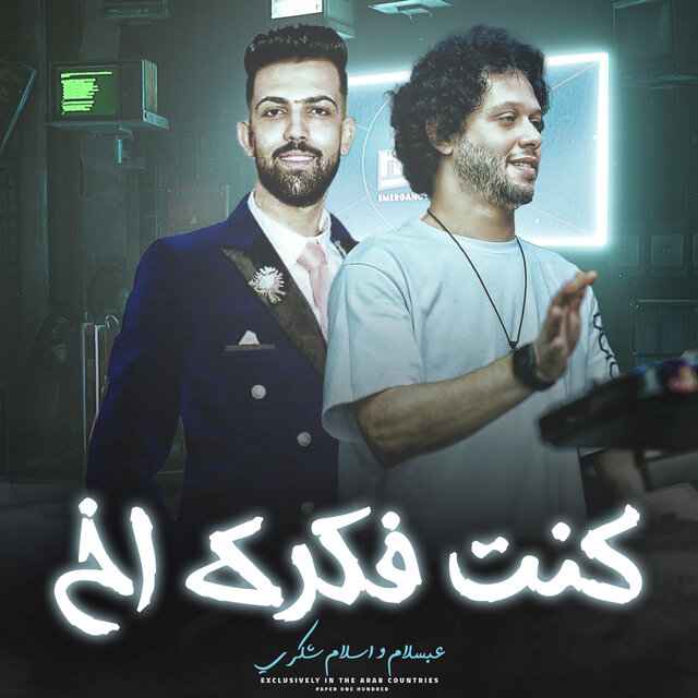 كنت فكرك اخ